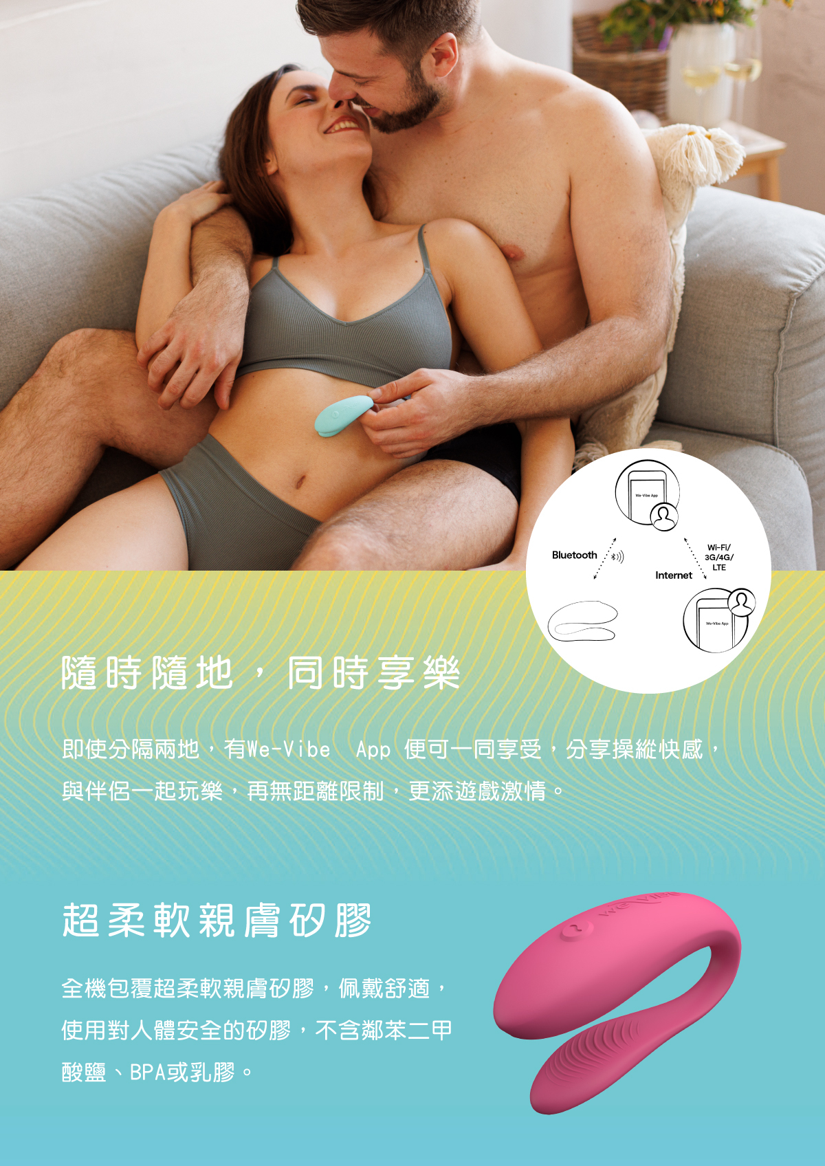 We-Vibe Sync Lite,we-vibe,加拿大 we-vibe,情趣用品,情趣玩具,雙人共震器,G點震動器,陰蒂震動器