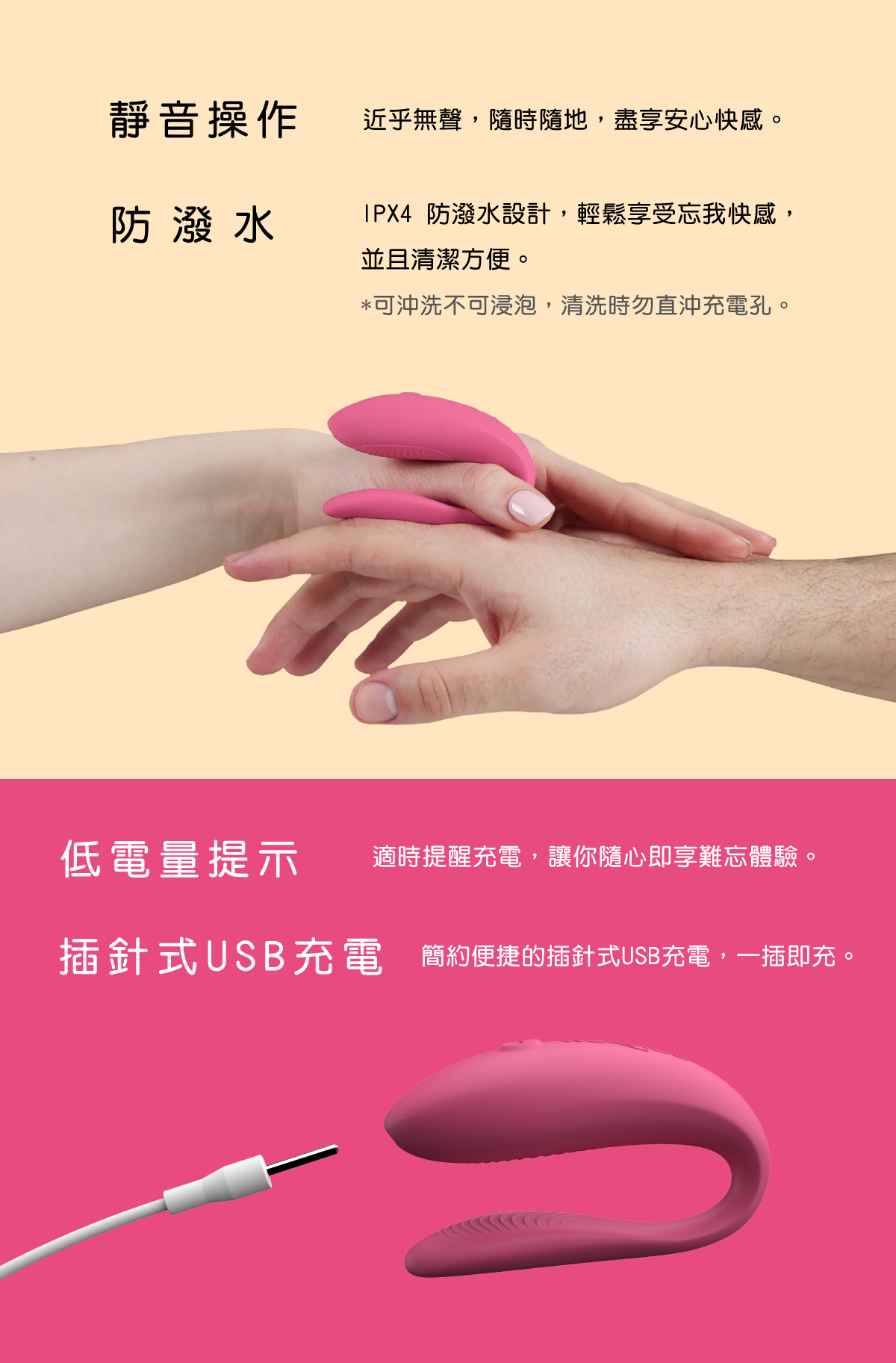 We-Vibe Sync Lite,we-vibe,加拿大 we-vibe,情趣用品,情趣玩具,雙人共震器,G點震動器,陰蒂震動器