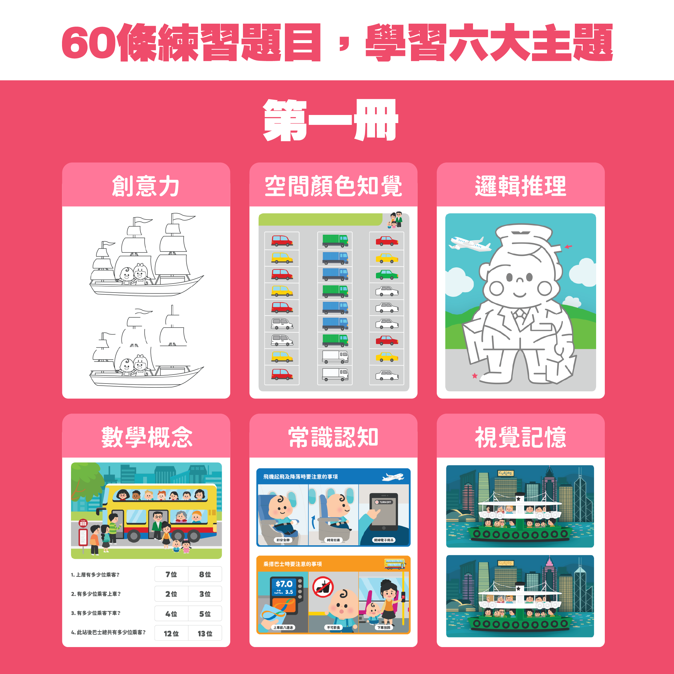 Curios® K2大作戰(第1+2冊)