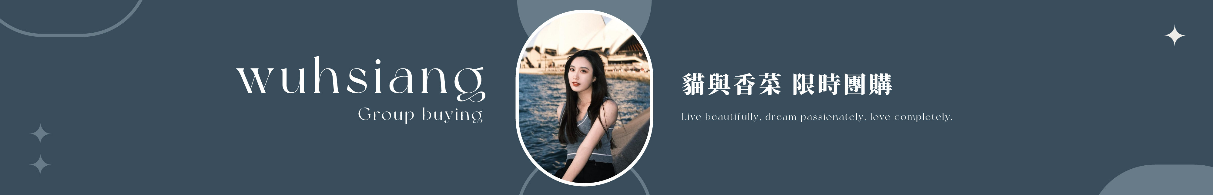 wuhsiang,貓與香菜,團購,限時,group buying