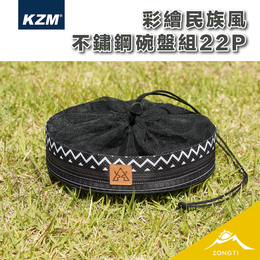 【KZM】 彩繪民族風不鏽鋼碗盤組22P(黑) K22T3K07 AC12