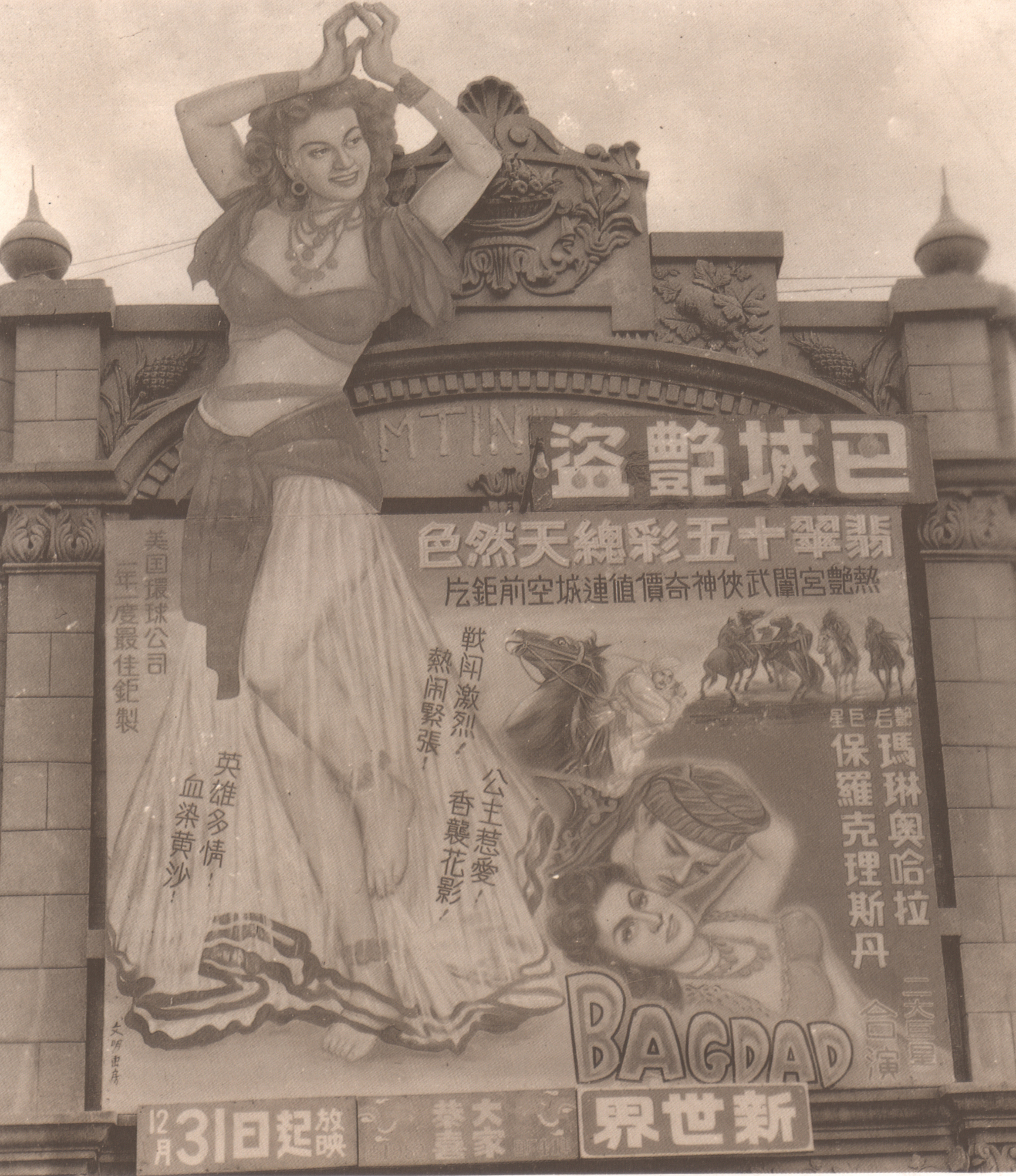 新竹老戲院的海報看板