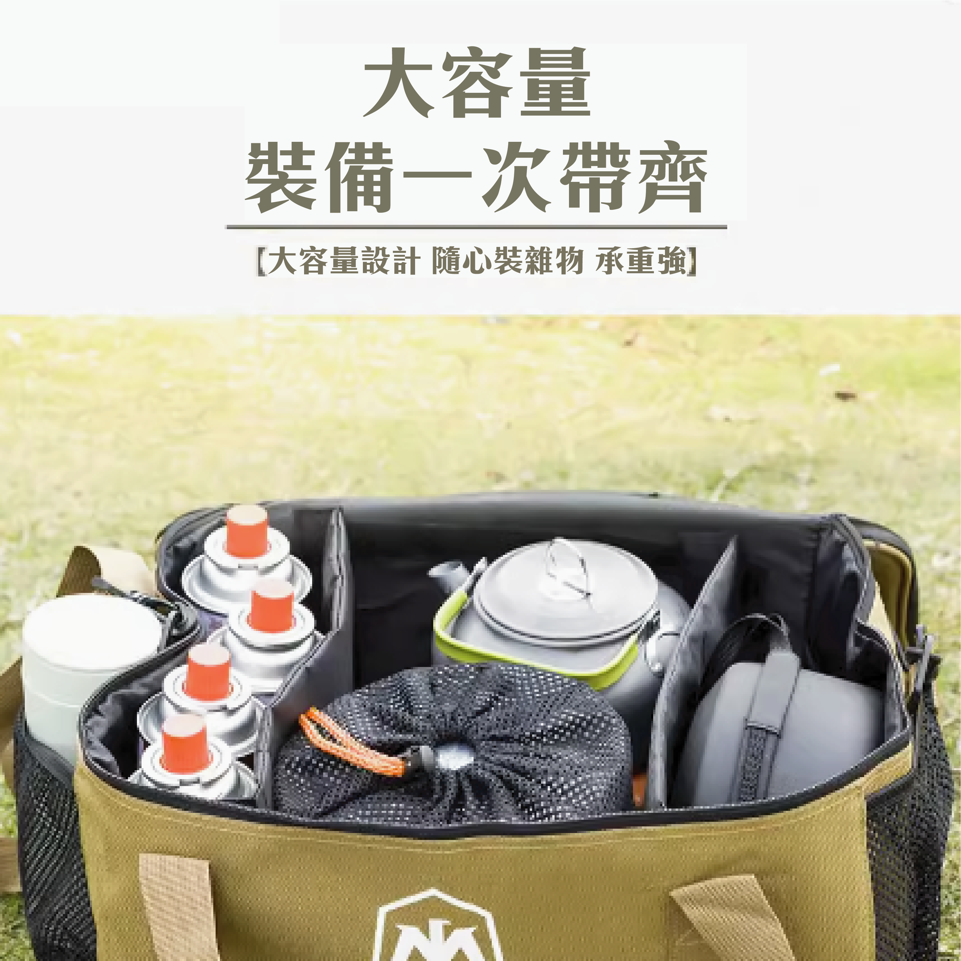 【黎陽】防撞露營裝備包(附肩背帶) 卡其 '防潑水/露營/野餐/健行/旅行/登山 72CCP11203