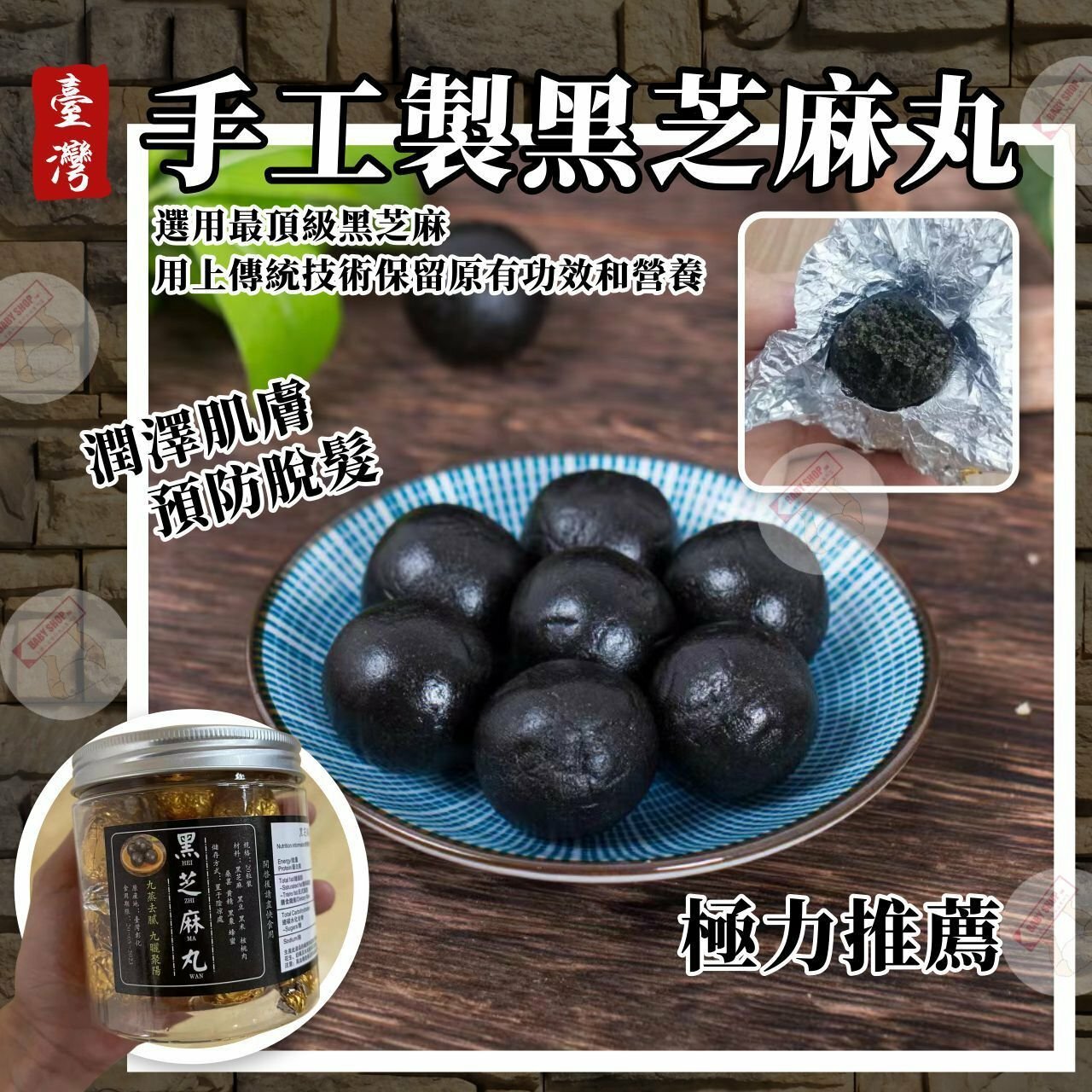 【預訂】AF2501 台灣手工製黑芝麻丸 (20粒裝)