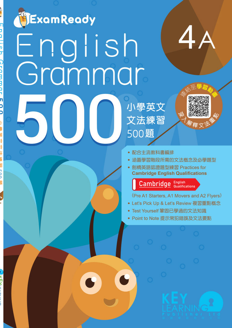 【多買多折】Exam Ready English Grammar 500 4A
