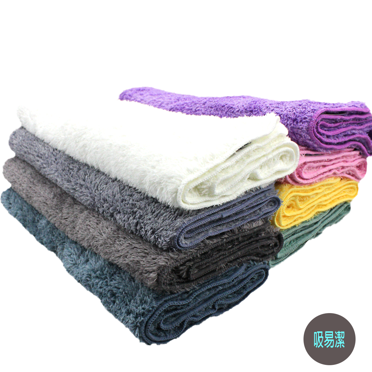 CEJ吸易潔。微絲開纖紗。吸水巾系列