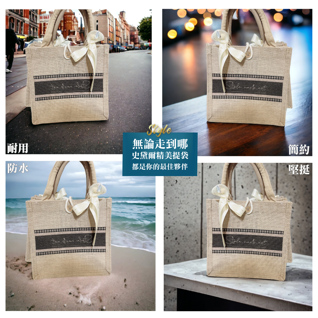 STYLE質感亞麻袋