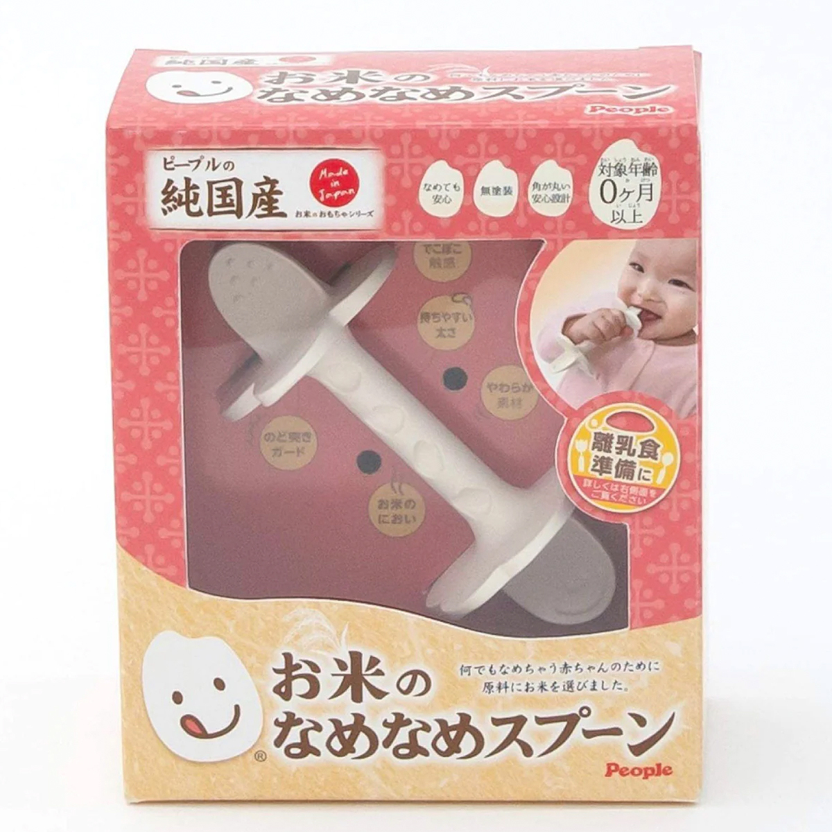 People 米米匙羹玩具