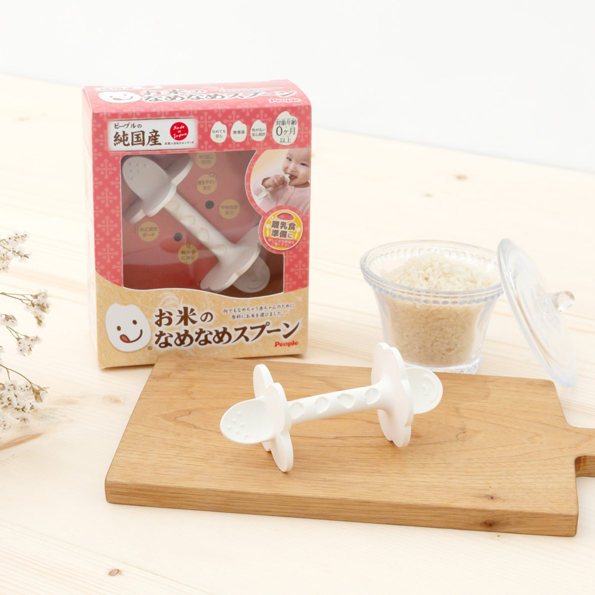 People 米米匙羹玩具