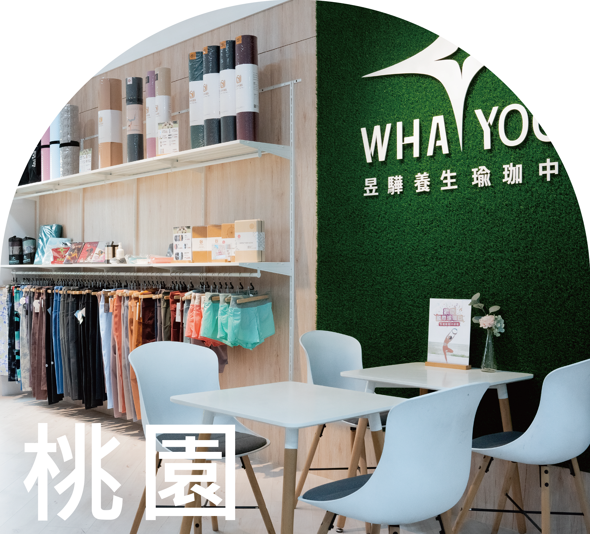 桃園瑜珈教室推薦,瑜珈課程,瑜珈推薦,瑜珈教室