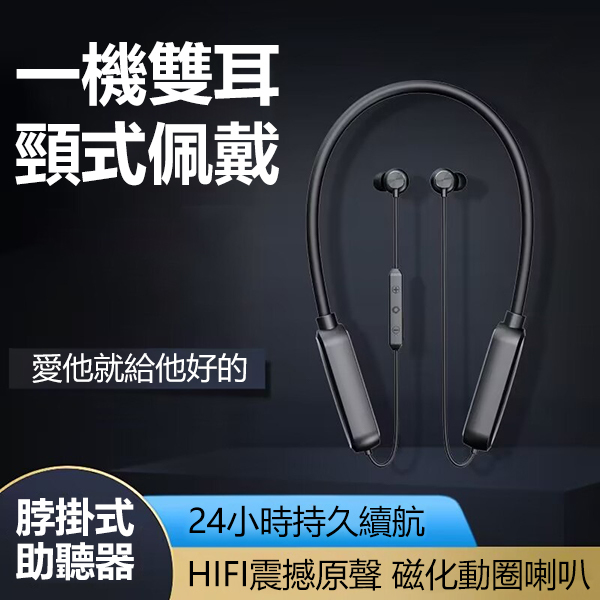 TSK Japan ear hanging neck auxiliary amplifier amplifier hearing aid (P3802)