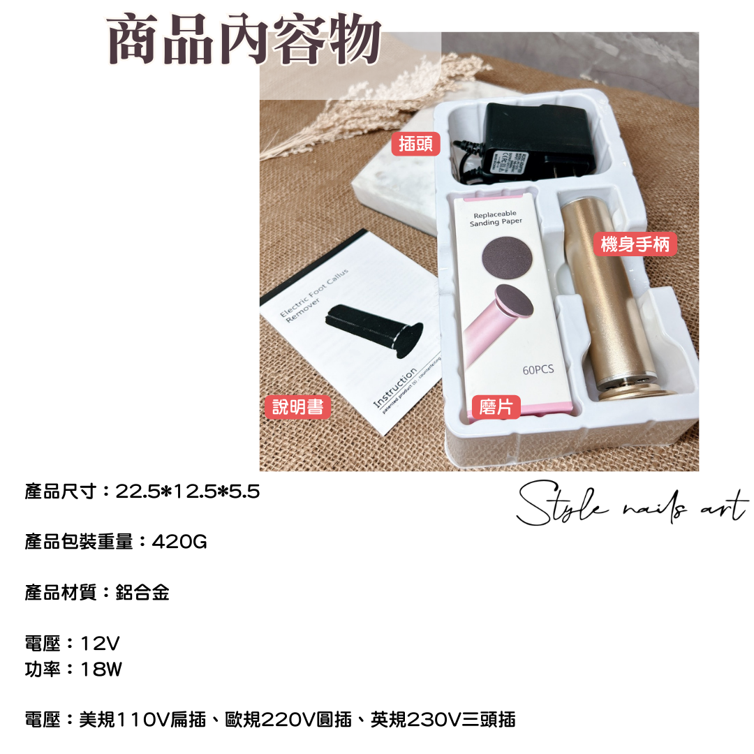 電動磨腳皮機✨腳皮剋星✨