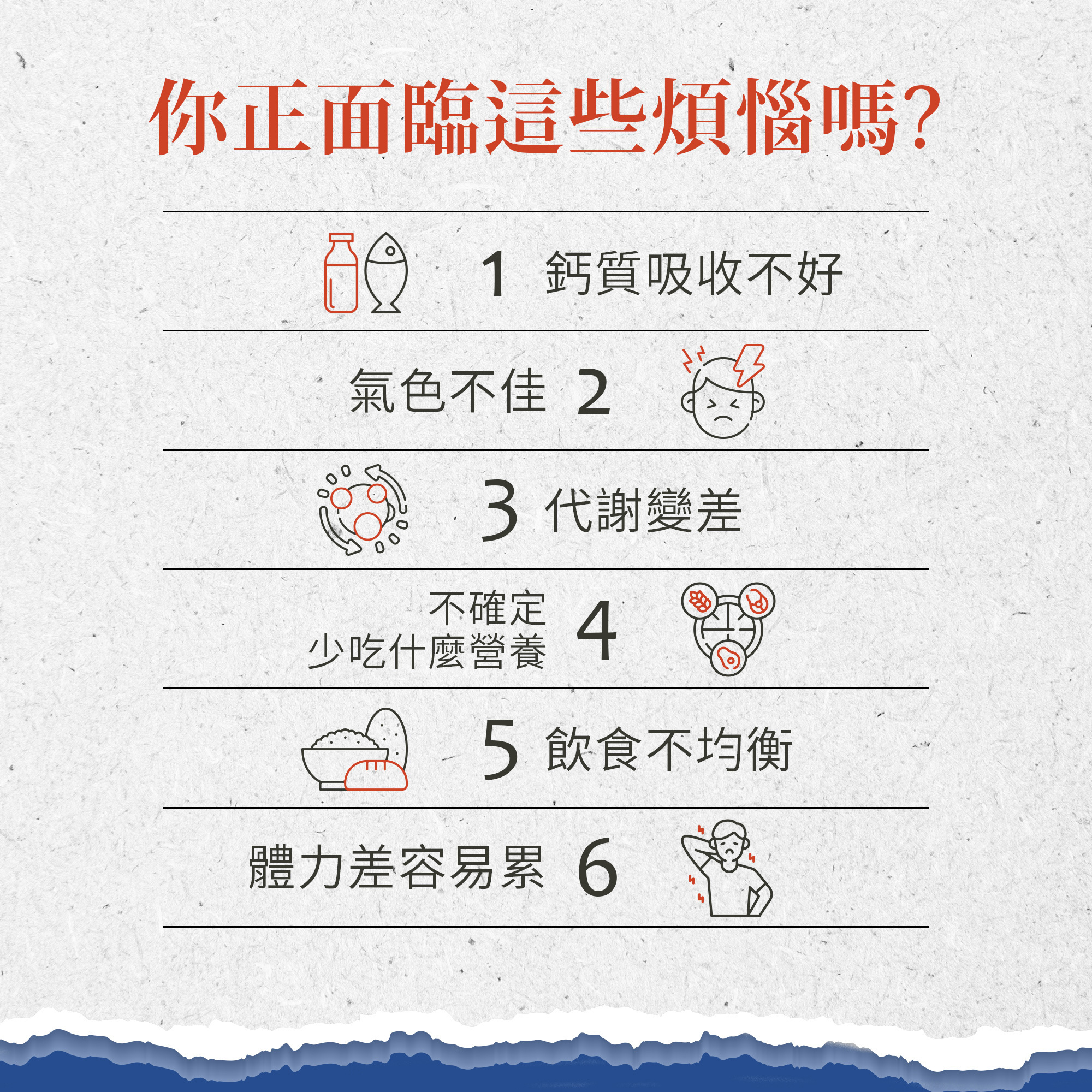 缺乏維他命B群可能會造成氣色不佳、體力差等情況