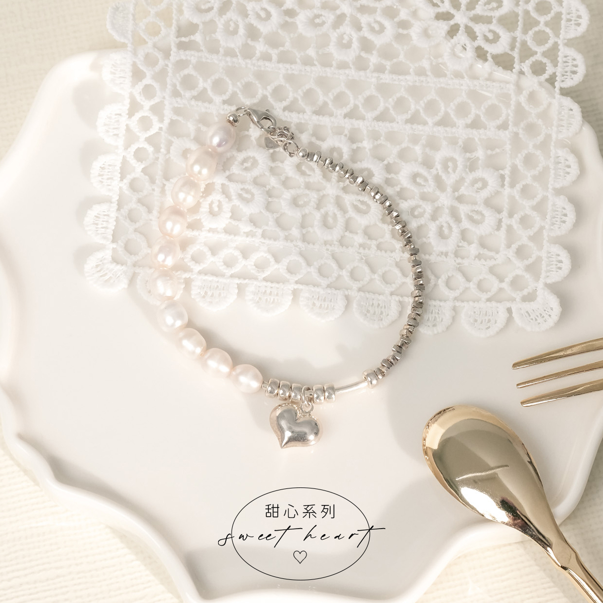 B080 永恆依戀| 純銀愛心珍珠手鍊
