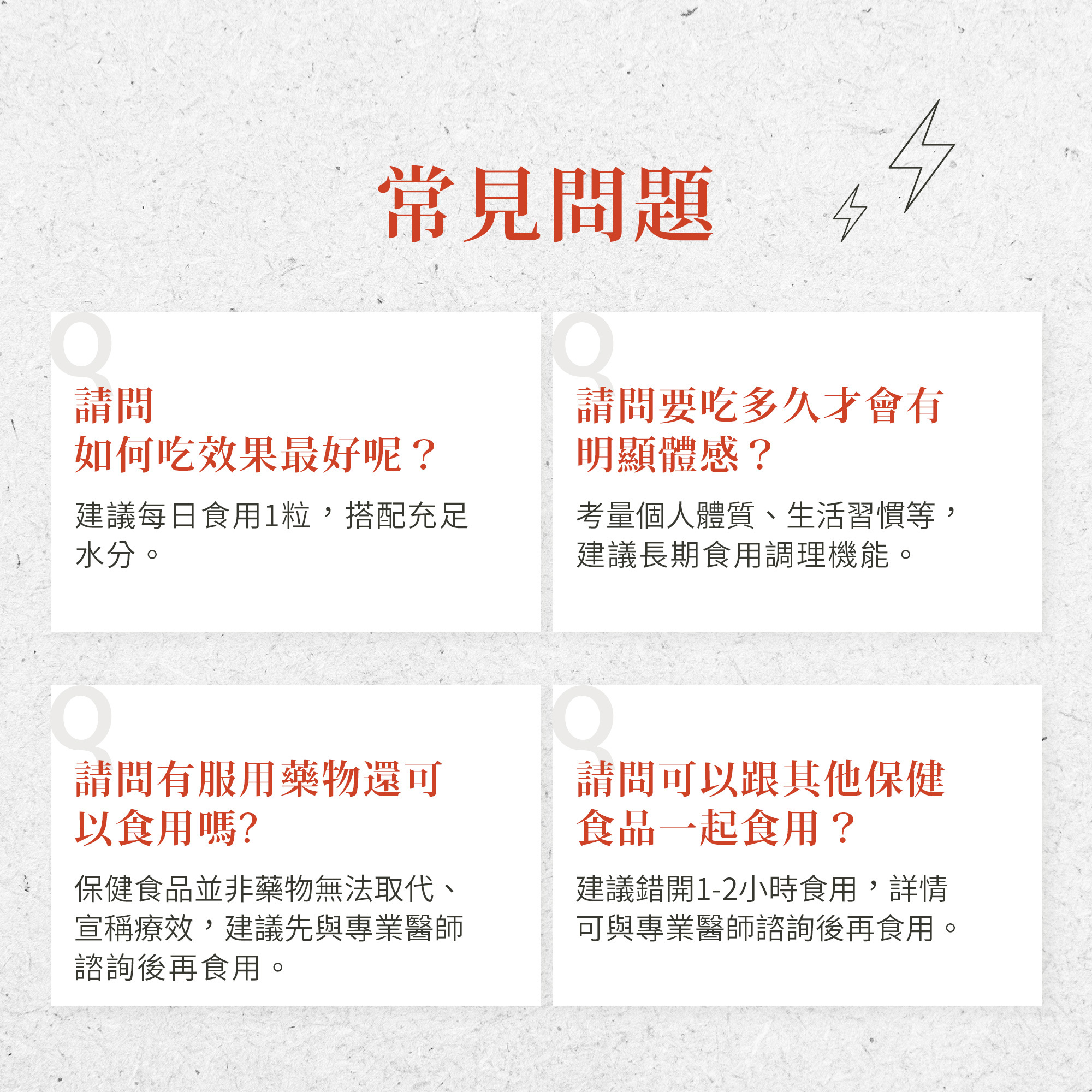 綜合維他命B群食用方法