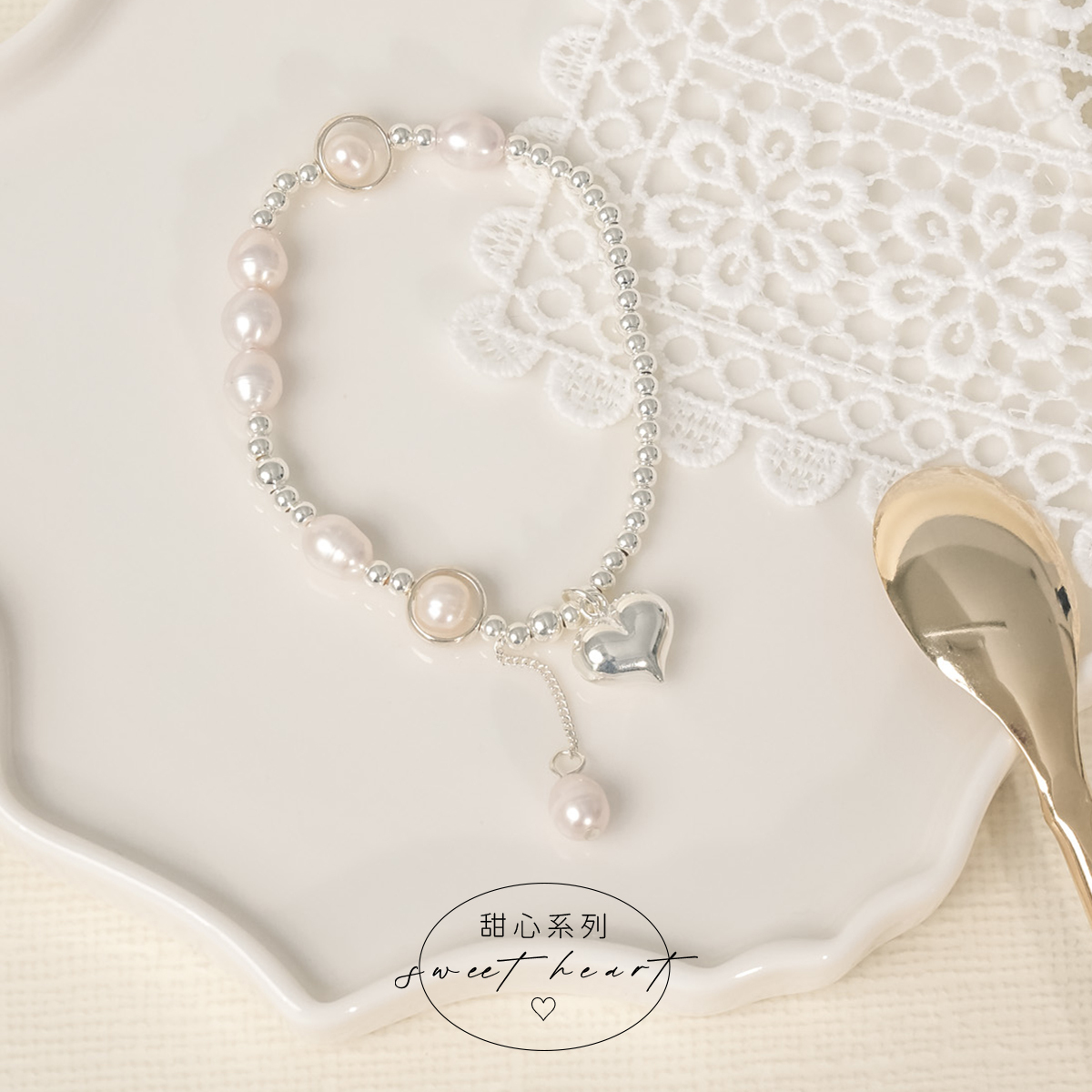 B063 純愛戀曲 | 純銀愛心珍珠手鍊