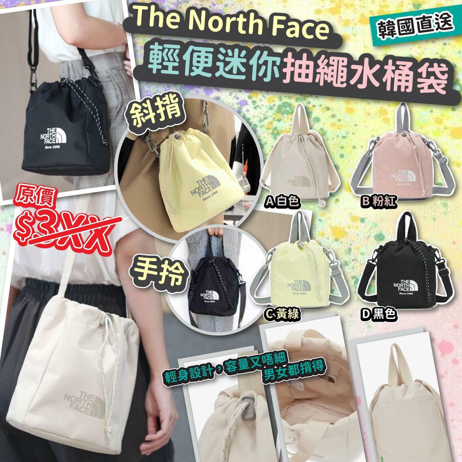 The North Face輕便迷你抽繩水桶袋
