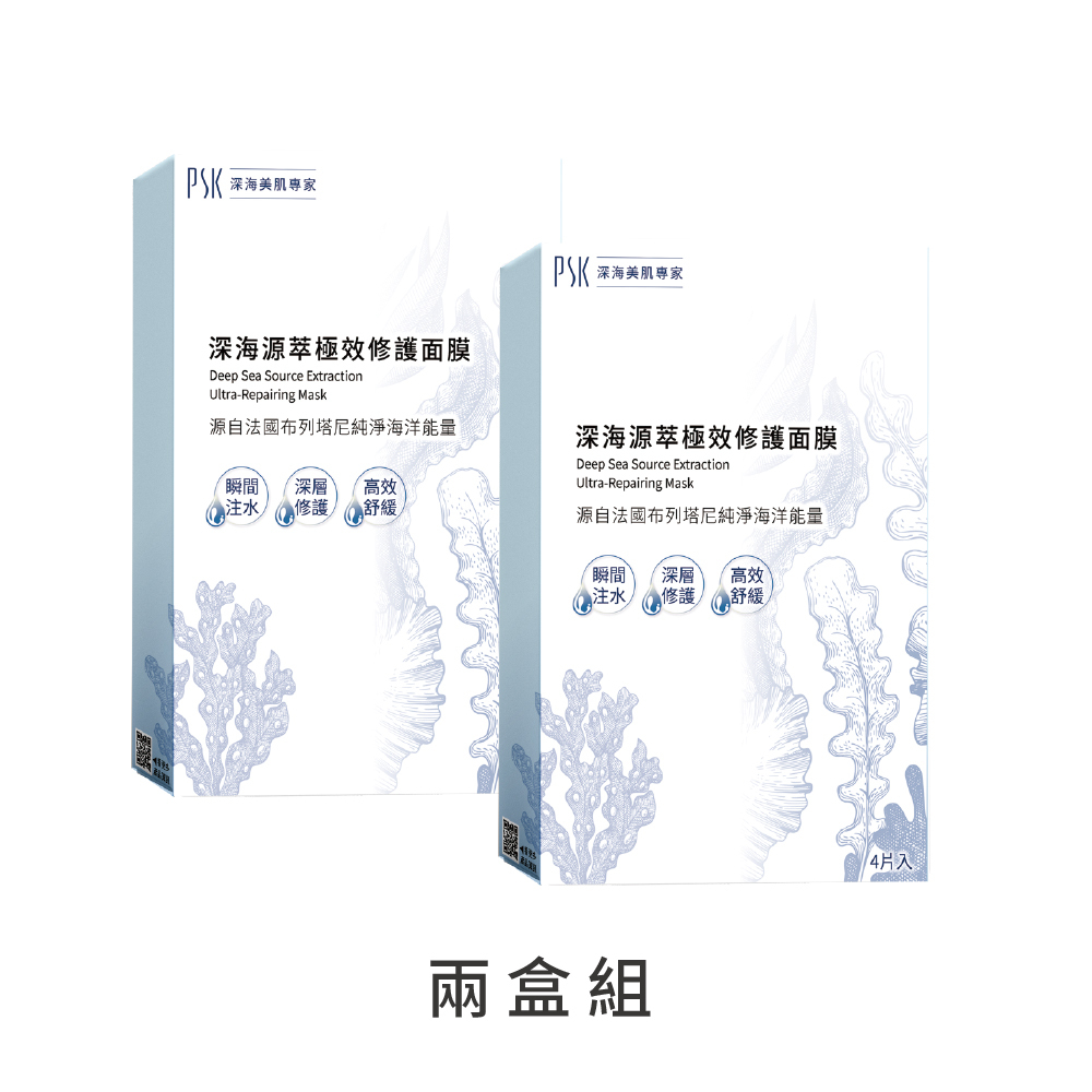 PSK-深海源萃極效修護面膜25ml 4片/盒（2入/4入）