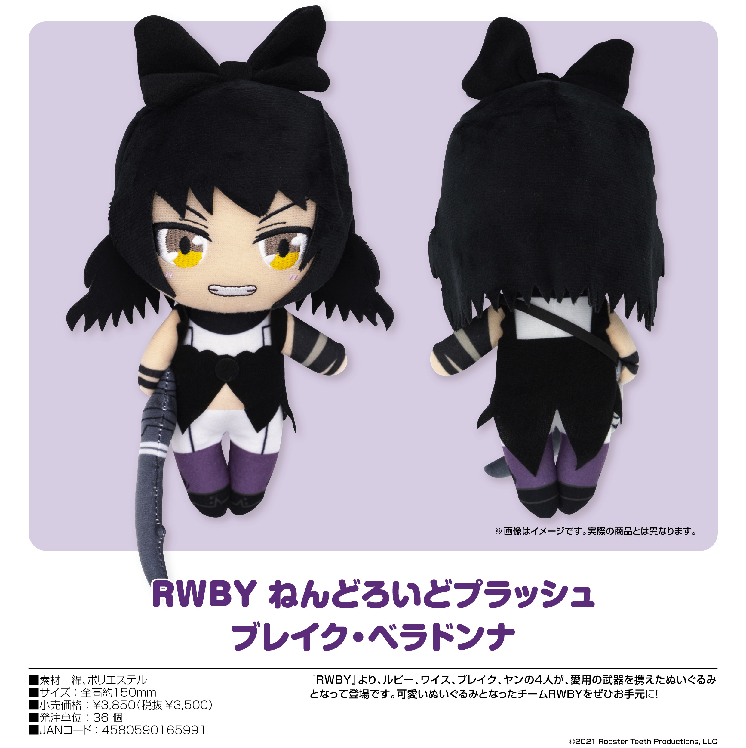 「ACG.GO」「預購」RWBY Blake Belladonna 公仔