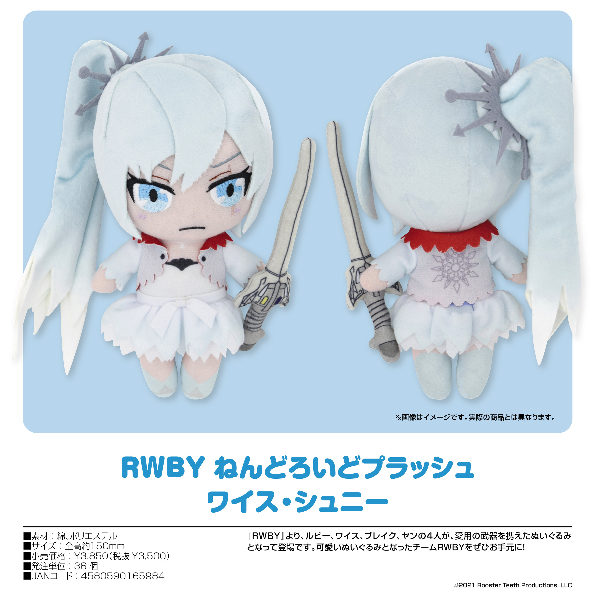 「ACG.GO」「預購」RWBY Weiss Schnee 公仔