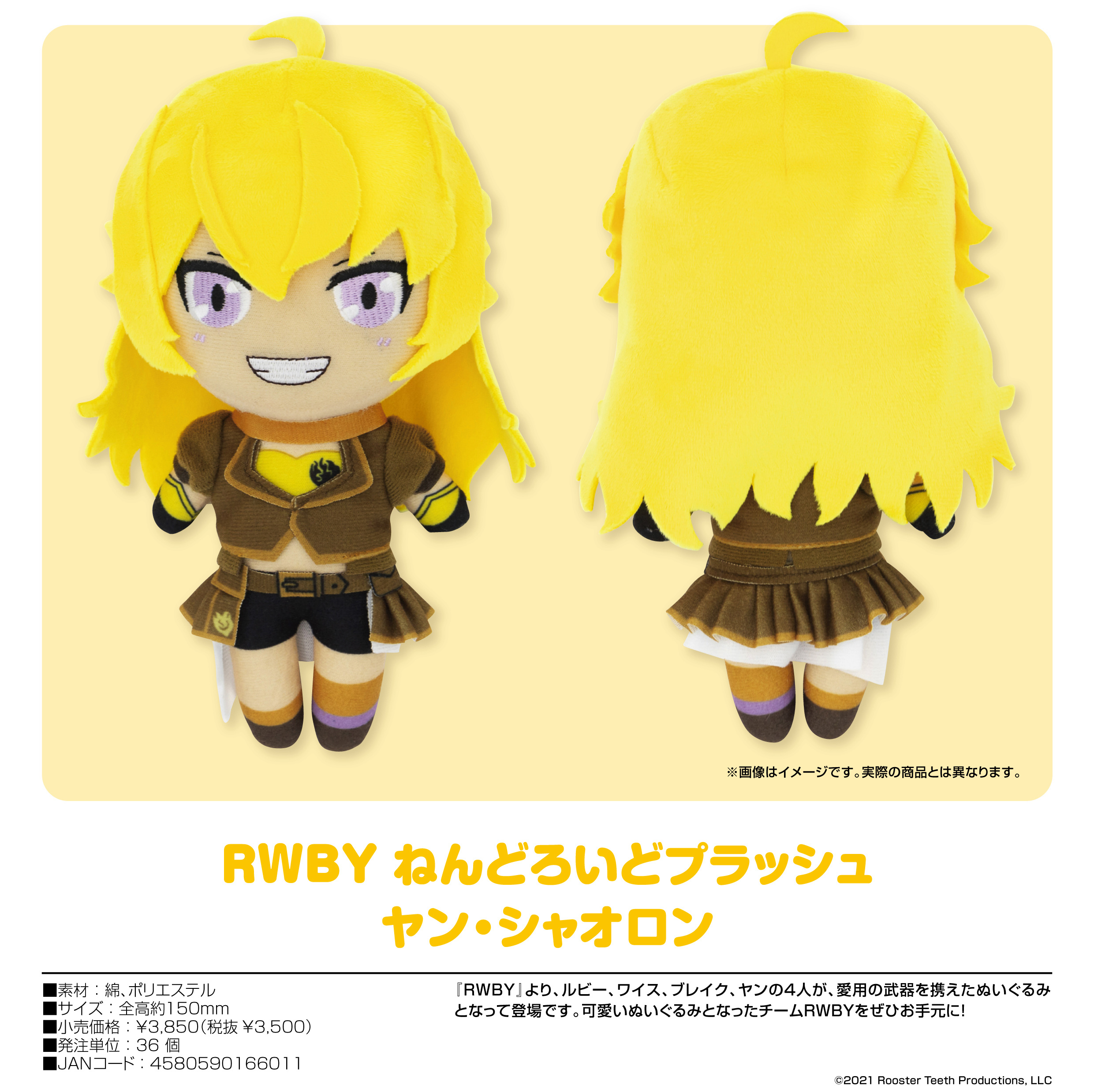 「ACG.GO」「預購」RWBY Yang Xiao Long 公仔