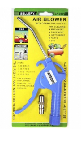 "SELLERY" 07-350 吹塵槍