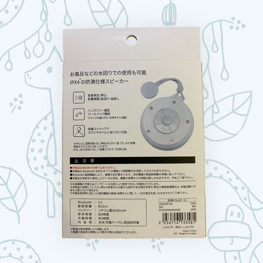 無線藍芽便𢹂式喇叭