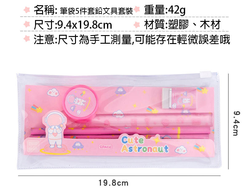 筆袋5件套鉛文具套裝 K6543