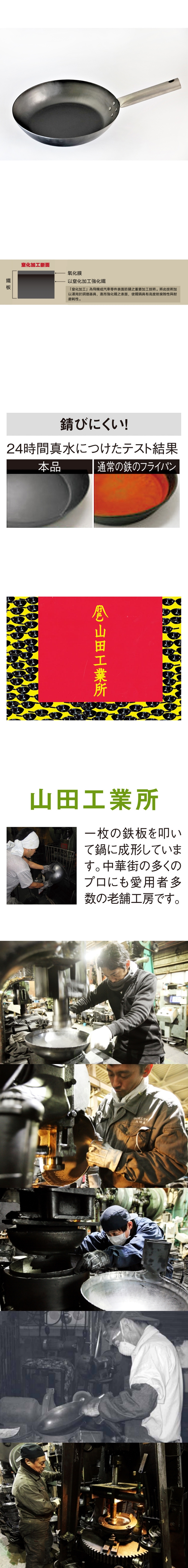 《山田工業所》HANAKO+a 日本製手工拓打平底鐵鍋 28cm