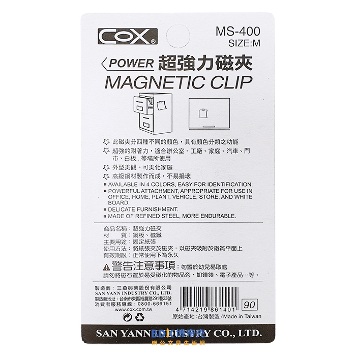 COX 三燕 超強力磁夾 磁鐵夾 MS 系列（不挑色）