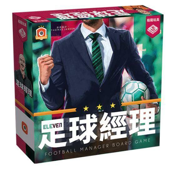 足球經理基本版 Eleven Football Manager Board Game 繁體中文版