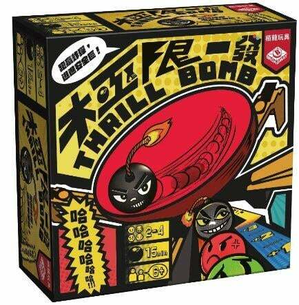 極限一發 Thrill Bomb 繁體中文版