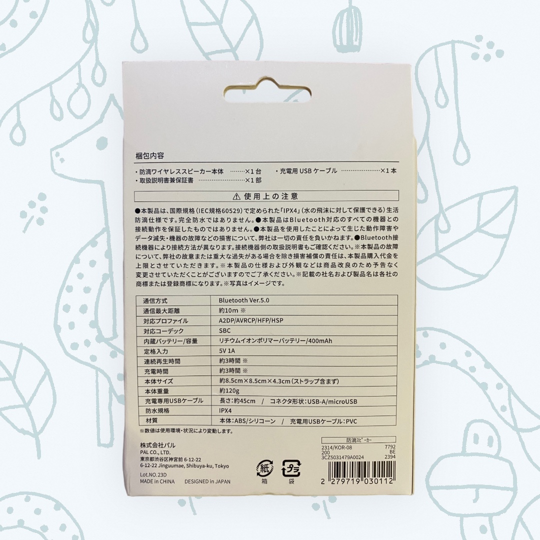 無線藍芽便𢹂式揚聲器