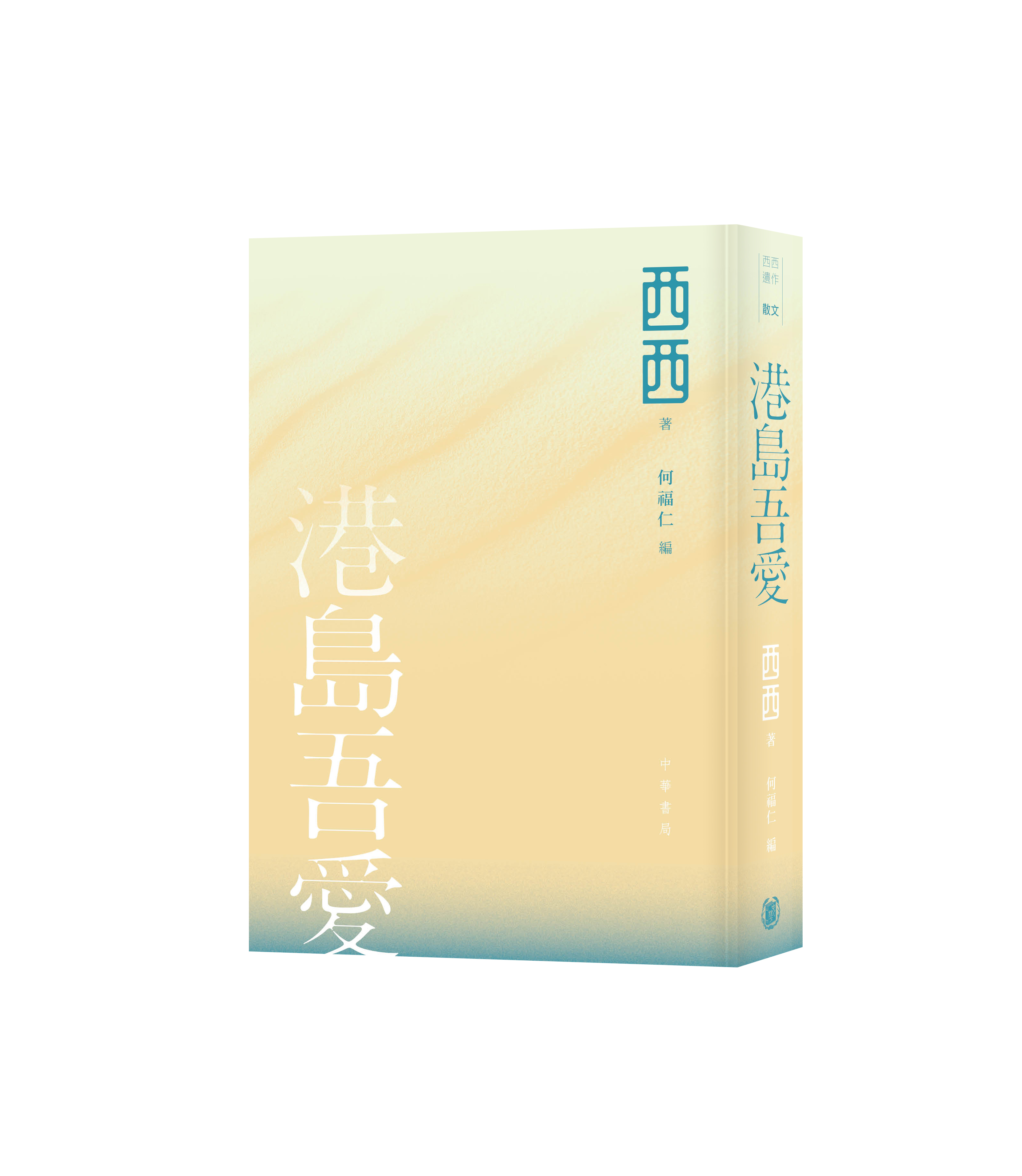 港島吾愛