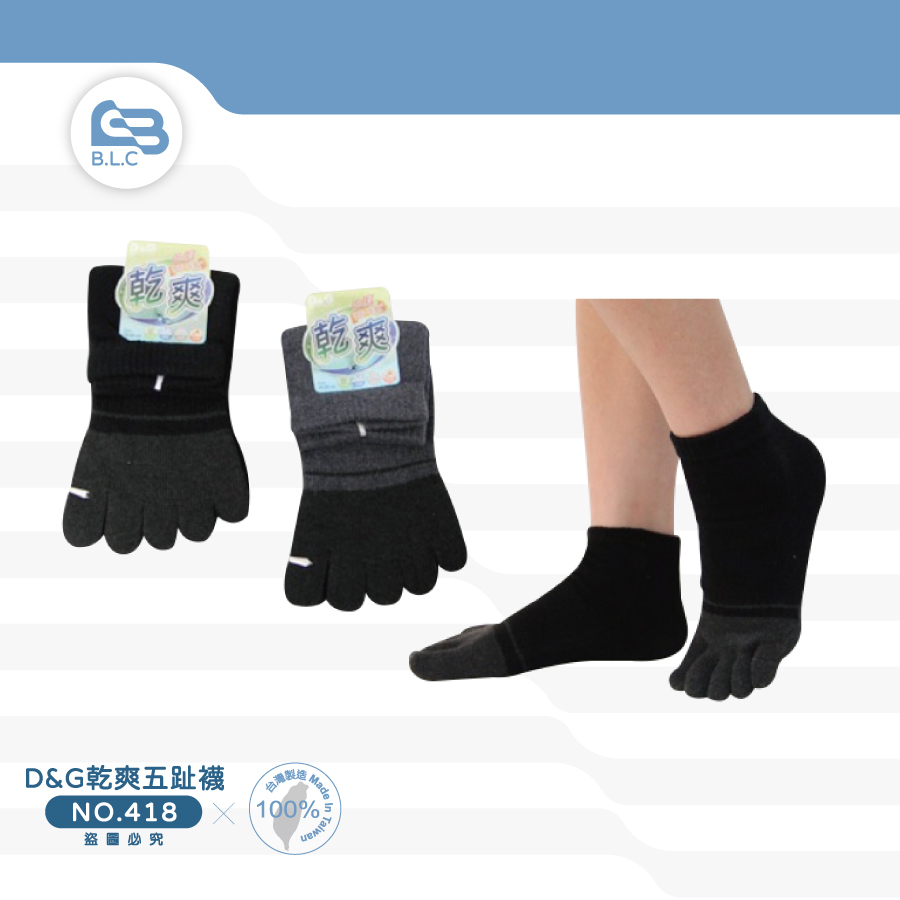 168-【D&G】乾爽五趾襪-D418