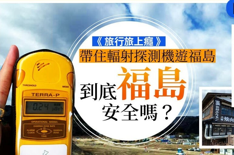 067【食品安全】Terra-P mks-05 (烏克蘭製造)核輻射檢測儀 [解除核輻射廢水危機] 日本核廢水污染輻射探測器 食品 食水 環境安全Radiation Geiger  Counter (可探測 x射綫丶Y射綫丶B射綫) 監察 監測 家用 餐廳 旅遊 留學 工作