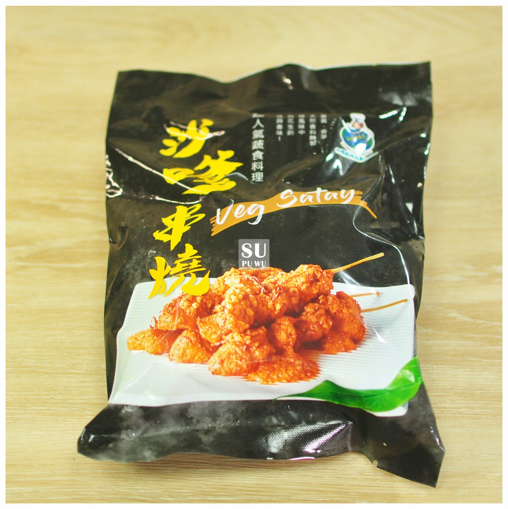 〔大瑪〕沙嗲串燒