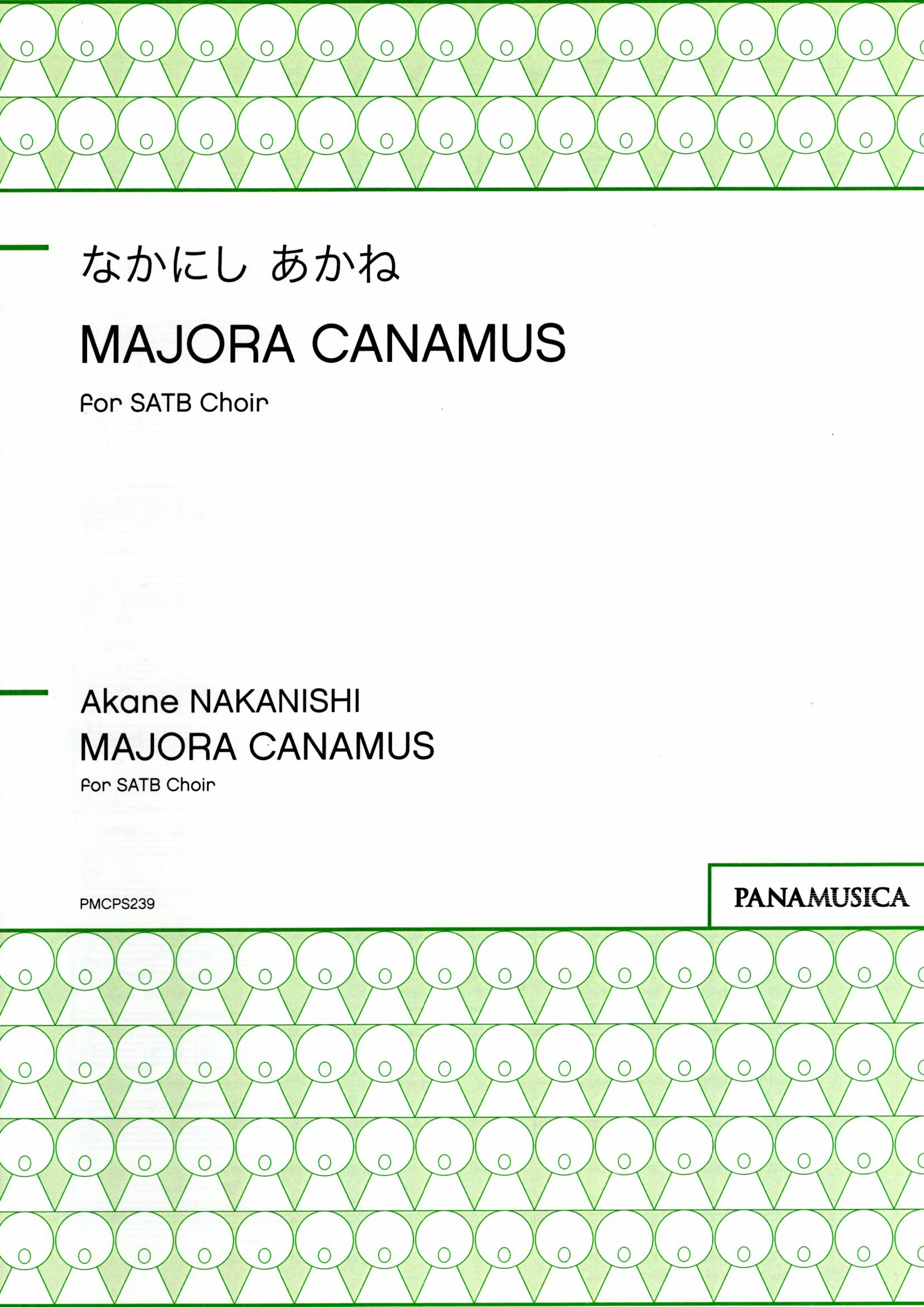 【混聲四部】《MAJORA CANAMUS》