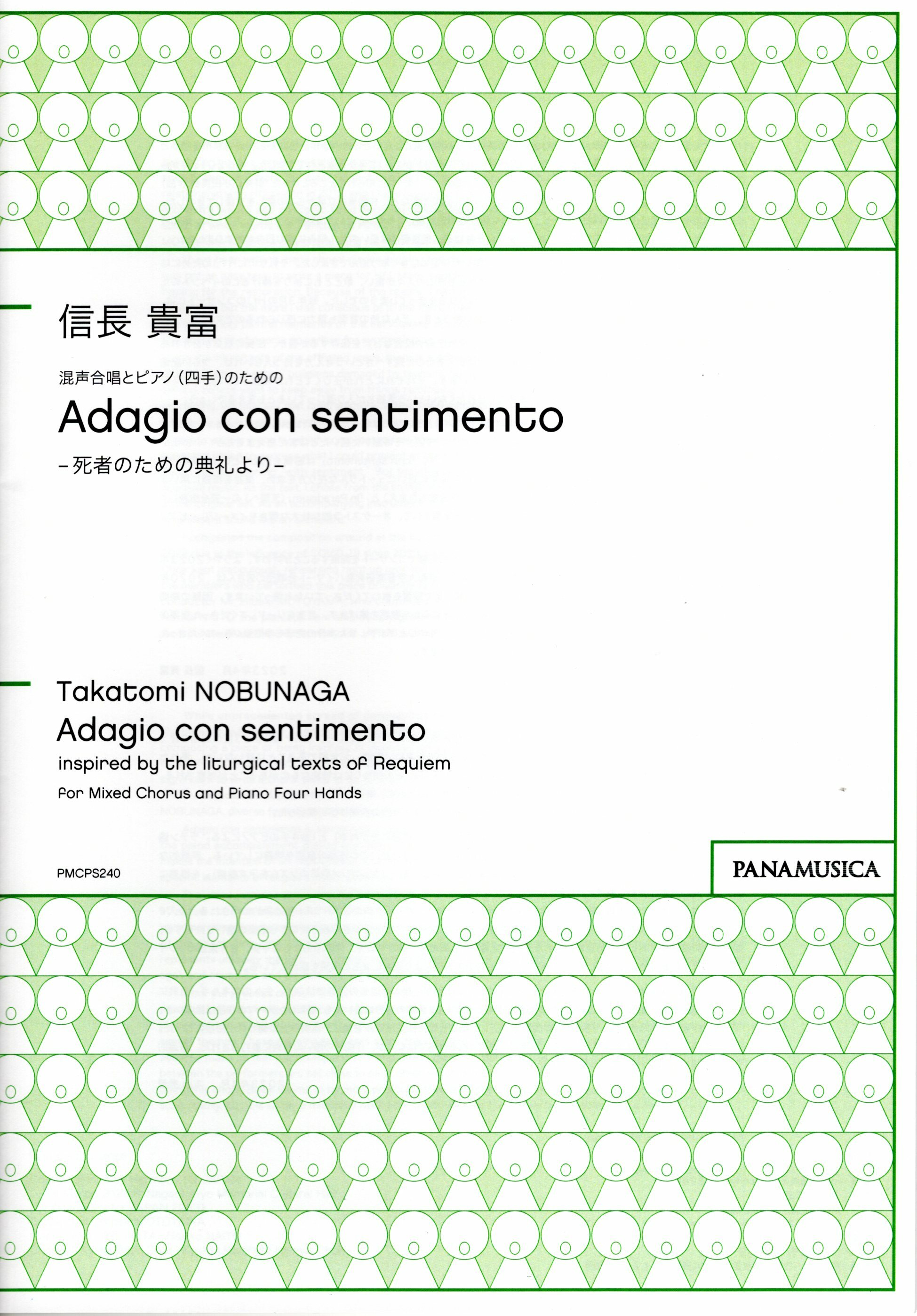 【混聲八部】《Adagio con sentimento》