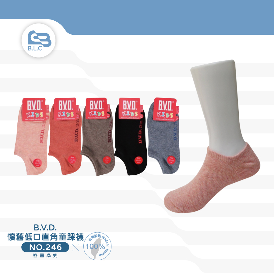 168【B.V.D.】懷舊低口直角童踝襪-B246.B257