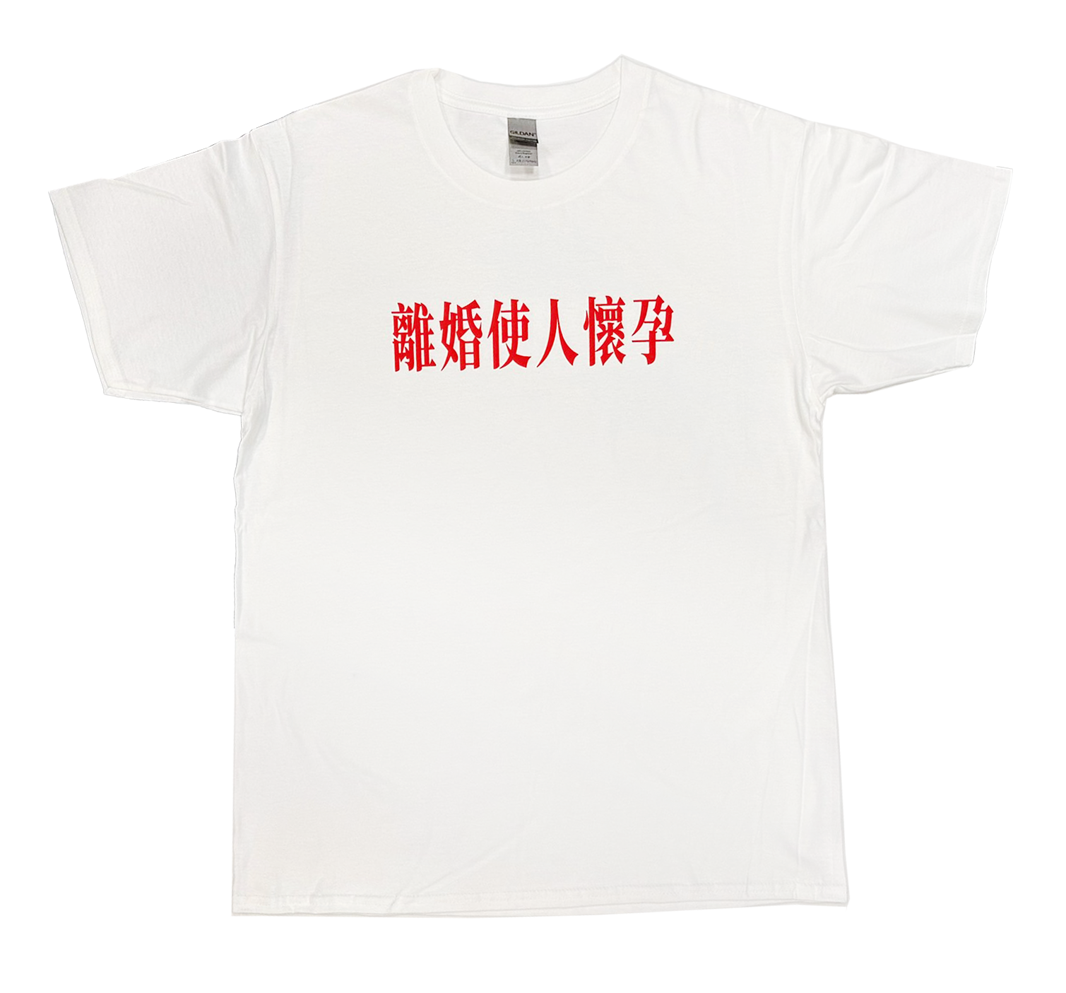 Crab| 離婚使人懷孕 T-shirt|本土衣服品牌| 香港衣服印刷| 多色