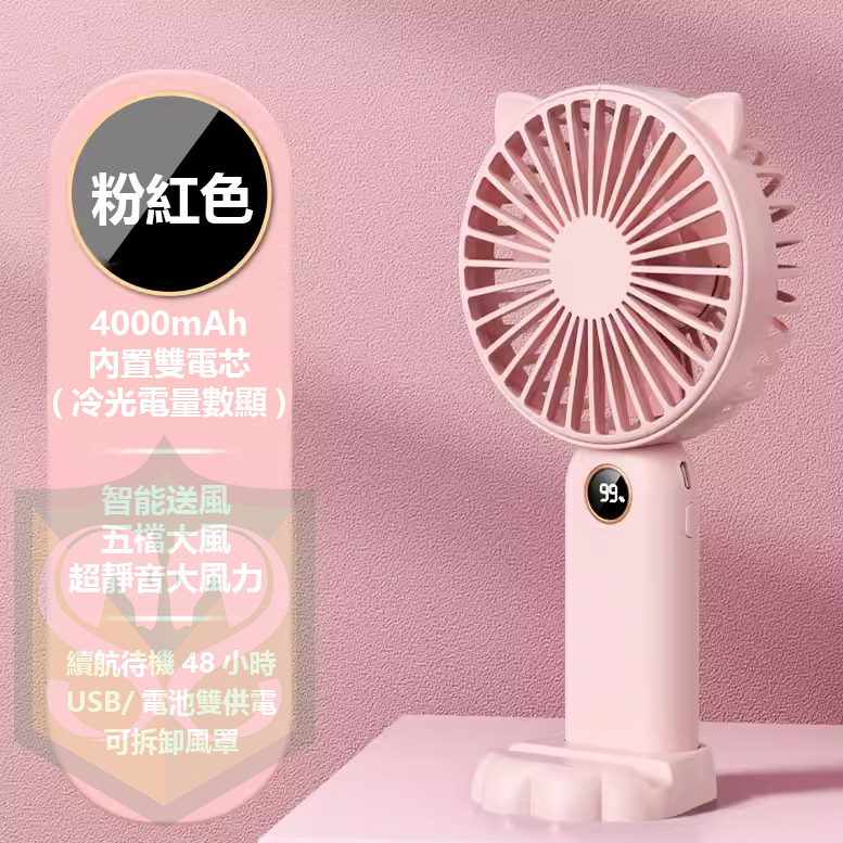 可愛貓耳隨身小風扇