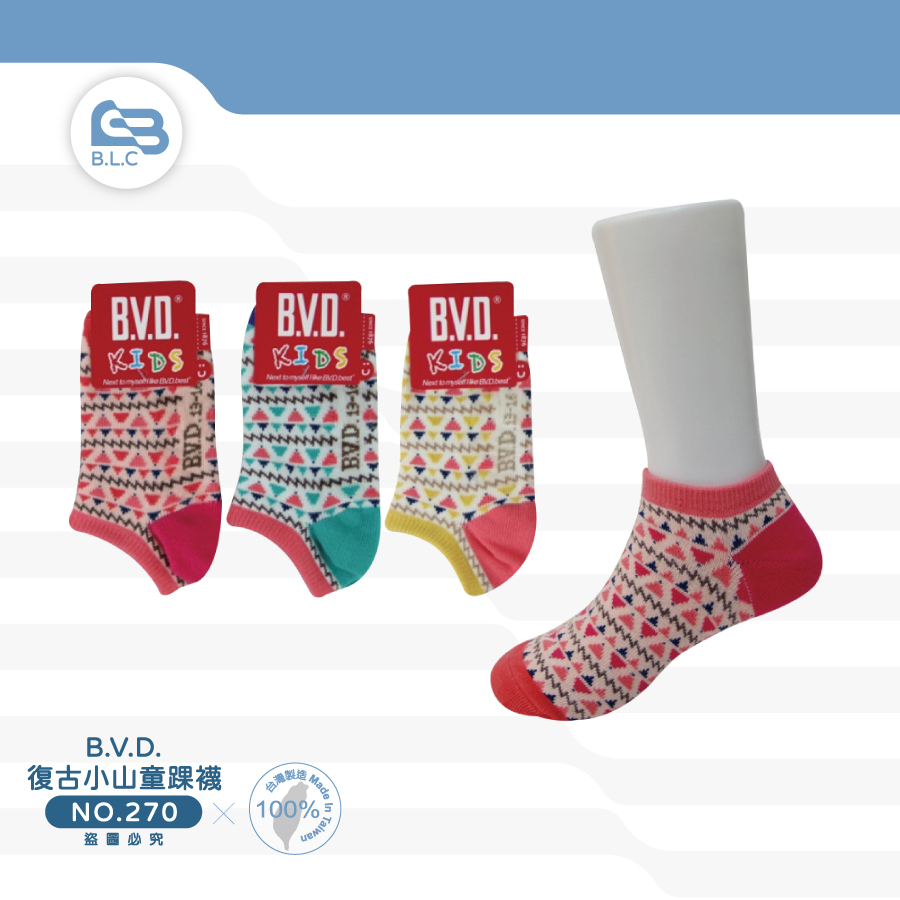 168【B.V.D.】復古小山童踝襪-B270.B271