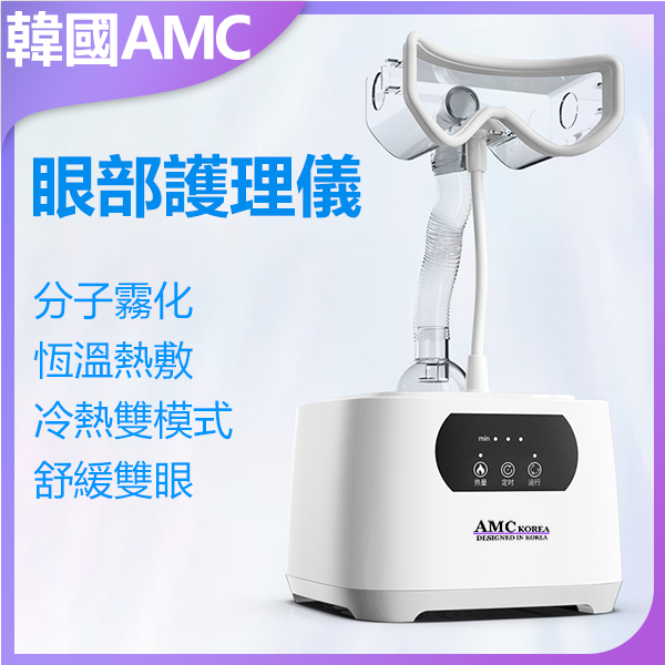 Korea AMC Eye Atomizer Cold and Heat Super Soothing Wave Eyewear (C0028)