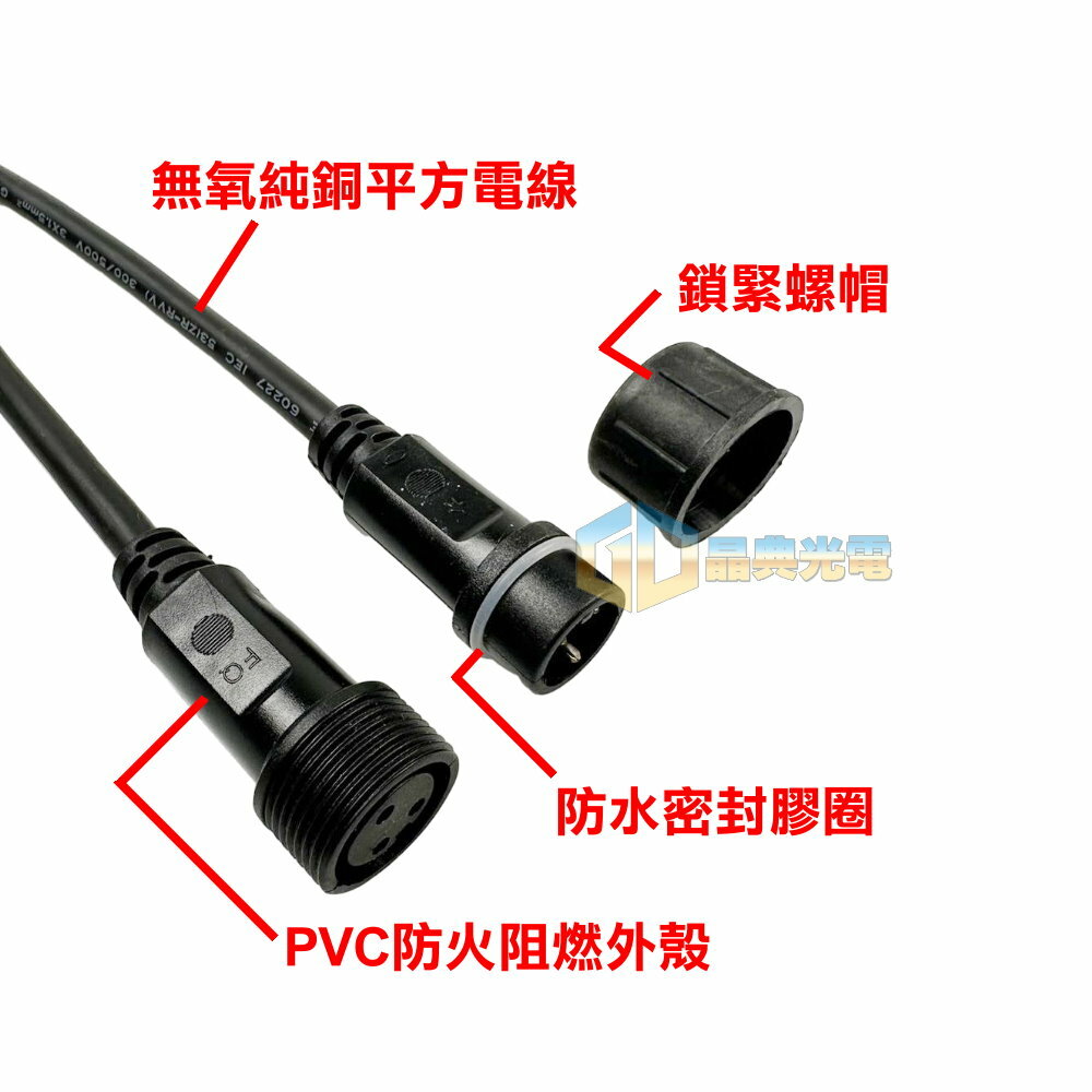 3芯航空防水接線器 晶典光電