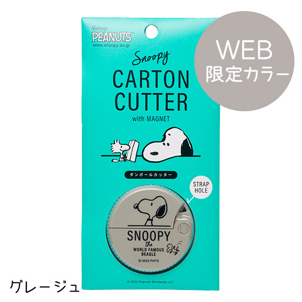 Snoopy 限定版日本製開箱刀拆箱刀安全????刀（磁貼式）