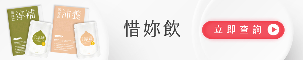 惜妳飲全省販售門市