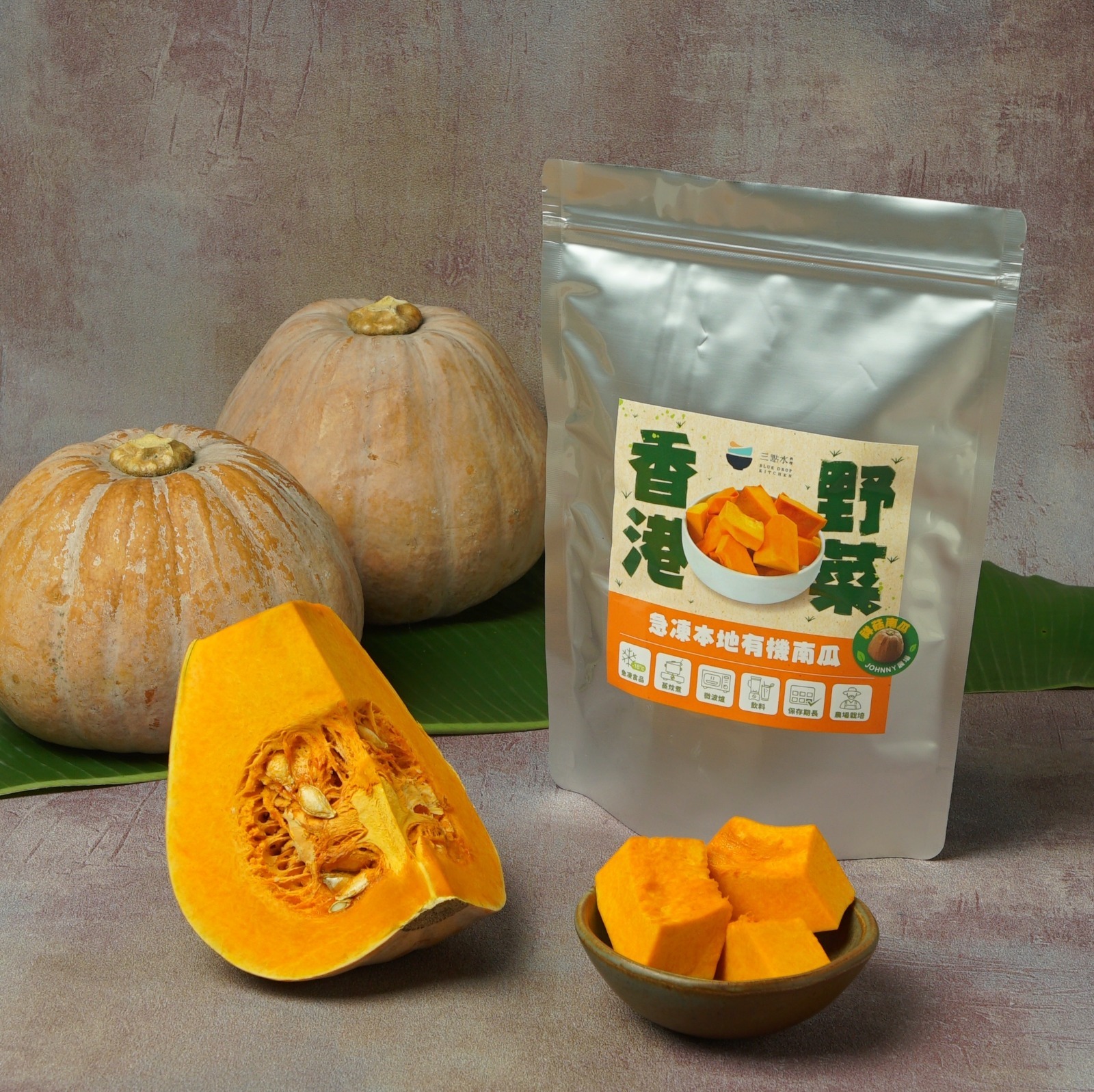 急凍本地南瓜粒 300g/包