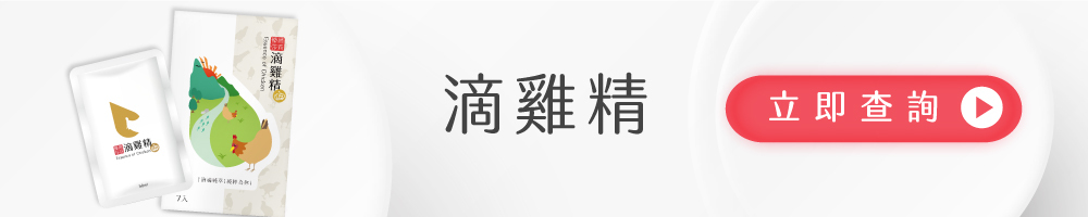 優德莎莉滴雞精販售門市