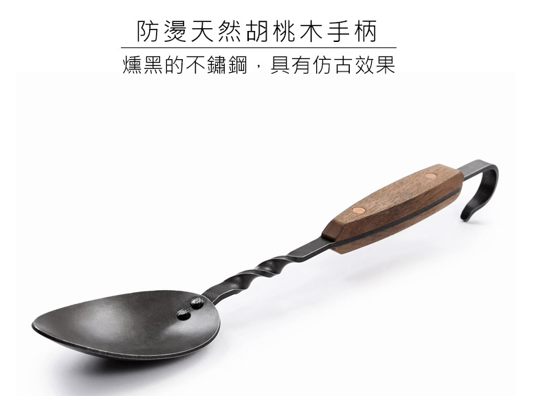 Chef Spoon 主廚長匙